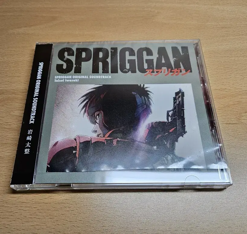 스프리건 SPRIGGAN OST 음반 CD 오리지널 사운드트랙